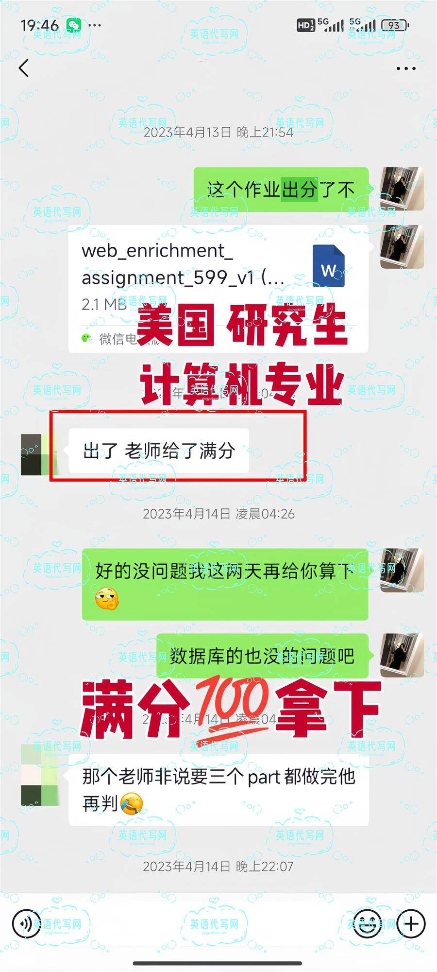 学生反馈截图