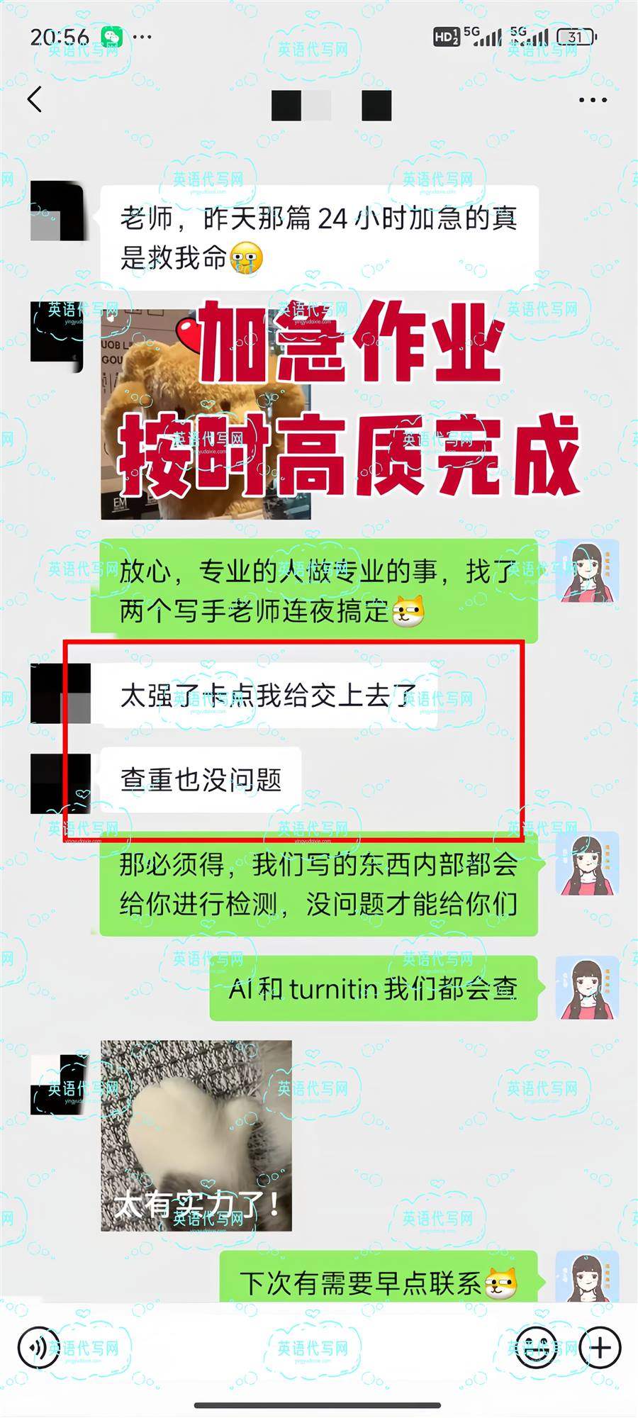 学生反馈截图