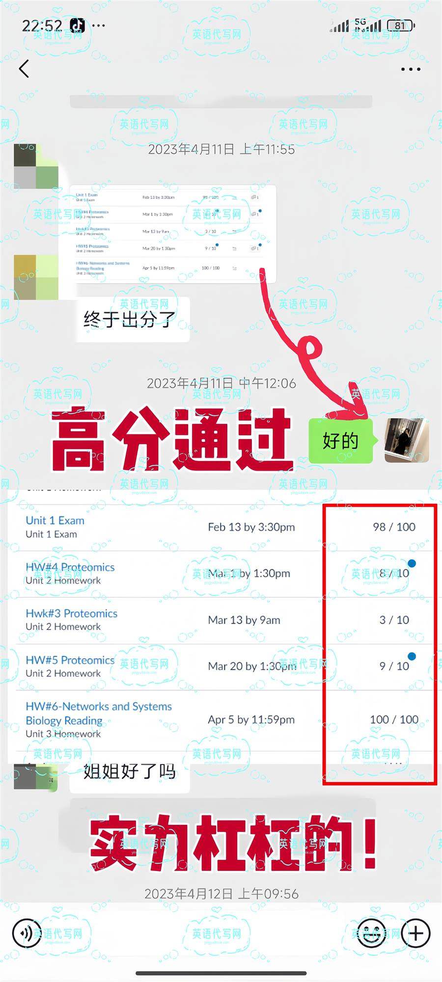 学生反馈截图