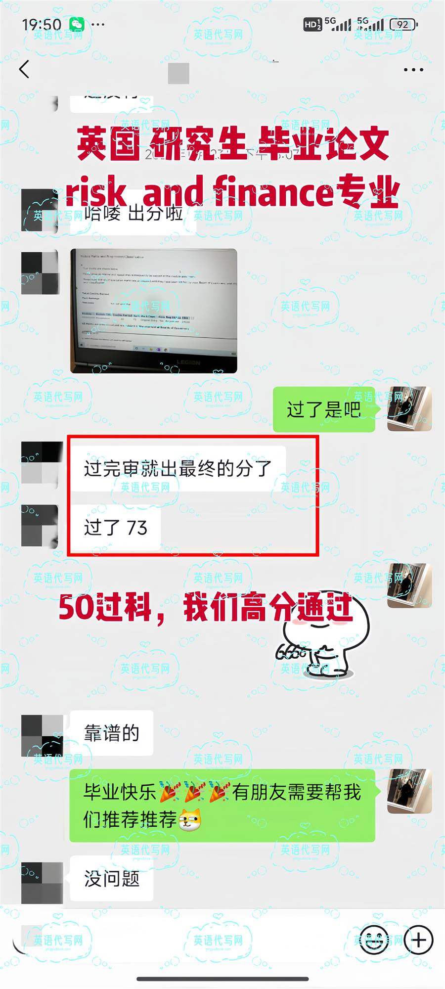 学生反馈截图