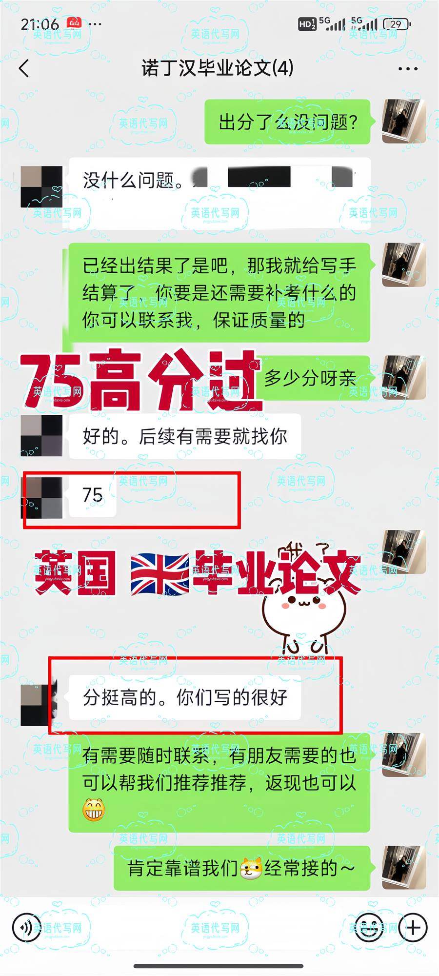 学生反馈截图