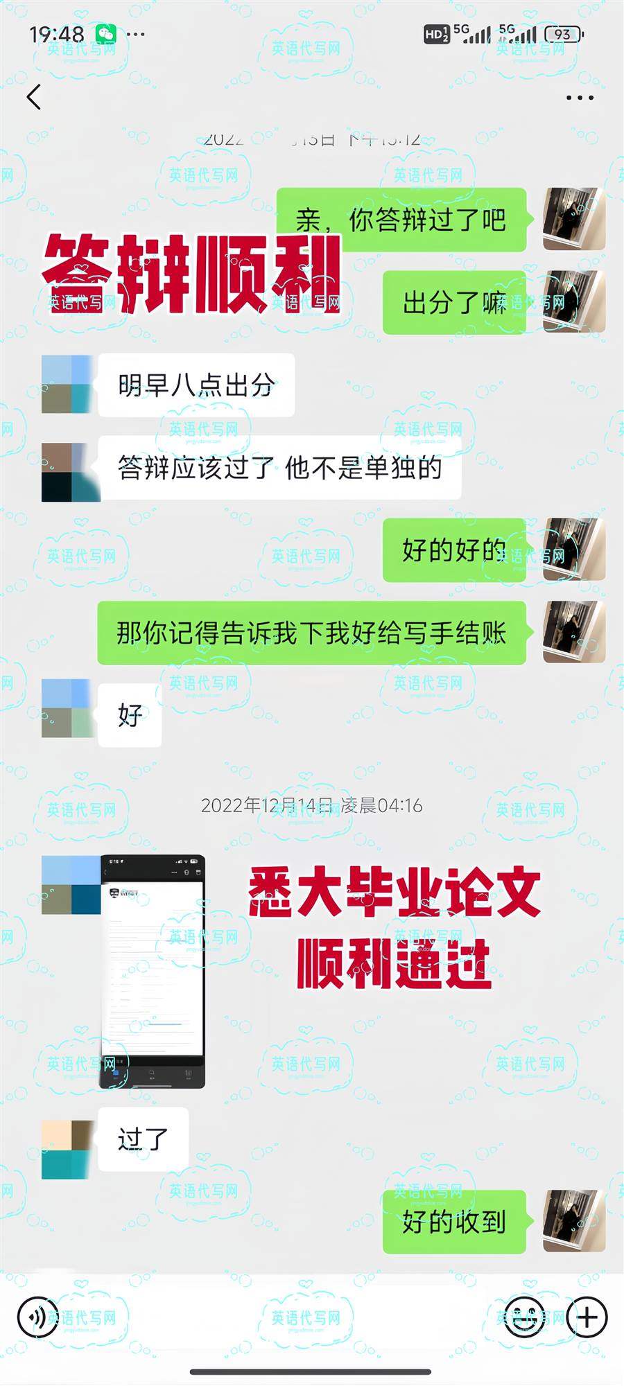 学生反馈截图